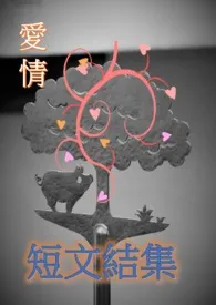 《时间与几个短篇故事》2024版小说全集 暖暖熊猫完本作品