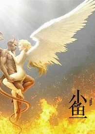 2024全新版本《你的血好甜（西幻H）》 小鱼作品完结免费阅读