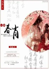 艳魄著作《【肉文合辑】一刻春宵(限)》小说全文阅读