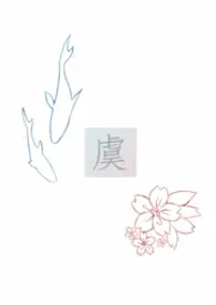 《（脑洞六）虞晚【校园背景，H】》小说在线阅读 popo鱼作品