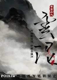 aaa著作《云泥》小说全文阅读