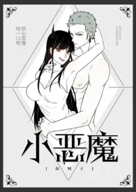 2024全新版本《[海贼王]给小恶魔咬一口吧》 布加糖作品完结免费阅读