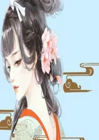 《彩云追月(高H）》小说大结局 花酒最新力作