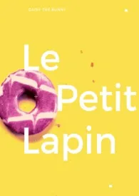 Le Petit Lapin深夜の洋菓子店作者：Daisy_thebunny 全本免费阅读