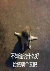 闻说有意作者：一只咸鱼 全本免费阅读