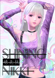 Shining Nikk闪耀暖婊小说完结版免费阅读（作者：笑笑先生）