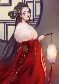 炮灰女配撩人精（快穿）小说完结版免费阅读（作者：一条大团团）