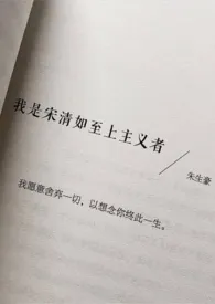 万物不过如此最新章节目录 万物不过如此全本在线阅读