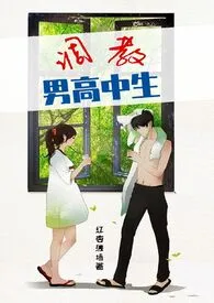 《调教男高中生（高h）》小说在线阅读 红杏缠墙作品