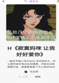 花生原著作《寂寞妈咪，让我好好爱爱你》小说全文阅读