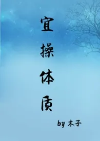 《女魅魔投胎成荡妇之后（NPH)》2024最新章节 女魅魔投胎成荡妇之后（NPH)免费阅读