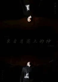 《来自月亮上的神（bts jimin 1v1）》小说大结局 草莓巧克力最新力作