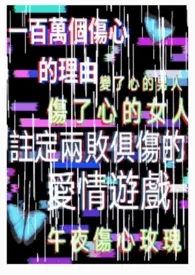 三两朱砂打落（nph）作者：潍费财人 全本免费阅读