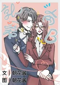 《就爱肏B（男Ax女B，sc1v1）》2024最新章节 就爱肏B（男Ax女B，sc1v1）免费阅读