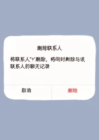 2024全新版本《删除她gl》 今晚不做壹作品完结免费阅读