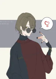 只有黑化结局的乙女游戏最新章节目录 只有黑化结局的乙女游戏全本在线阅读