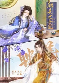 她是耽美文男主的白月光（NP）小说完结版免费阅读（作者：岑欢）