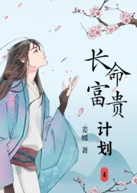 《女主她佛系重生·简体版》小说大结局 姜媛最新力作