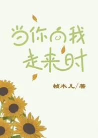 《顾太太养成记（年上甜宠）》小说在线阅读 帧木儿作品