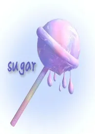 《sugar》小说在线阅读 去冰美式作品