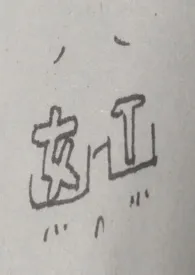 《耳语gl（纯百，剧情多一点，算……小甜文？肉占七成的可能要到后边）》2024版小说全集 云蒙梦完本作品