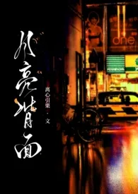 《月亮背面gl【纯百/年下/破镜重圆】》2024版小说全集 离心引栗完本作品