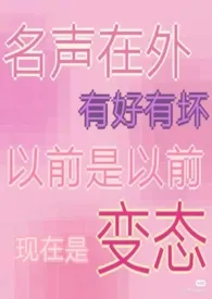 《原来是美男：玩物》小说在线阅读 欲海翻波作品