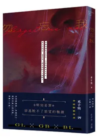 勿忘我．Forget me not最新章节目录 勿忘我．Forget me not全本在线阅读