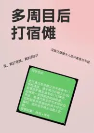 2024全新版本《【咒乙】多周目后打宿傩》 para无色景作品完结免费阅读