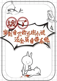 《开始发疯（np）》小说大结局 小鱼最新力作