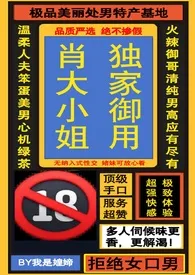 2024全新版本《肖大小姐(高干/出轨/NP)》 我是媓媂作品完结免费阅读