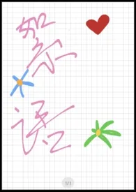 《絮语(abo)》小说大结局 不可爱的月兔最新力作