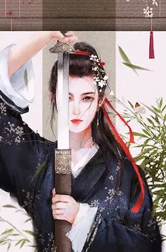 《百花盛放》小说在线阅读 紫屋魔恋,吾系无影无踪作品